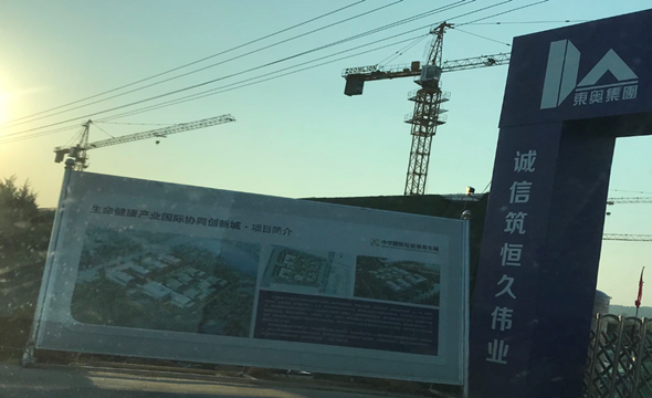 中華國醫(yī)壇世界養(yǎng)生城5_副本.png